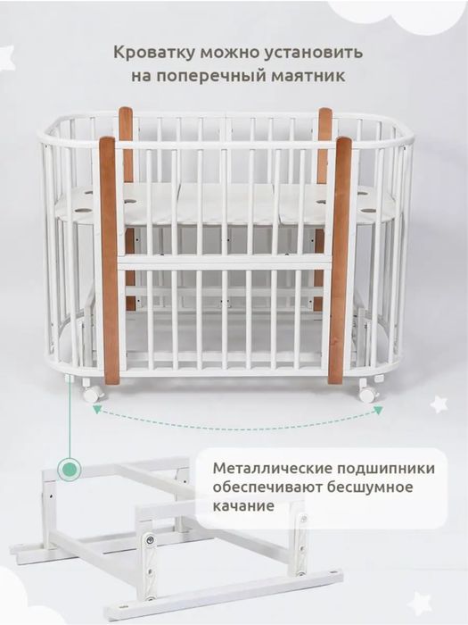 Кроватка трансформер