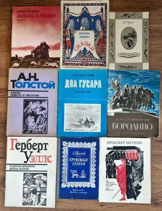 Продам книги для детей дошкольных, школьных возрастов