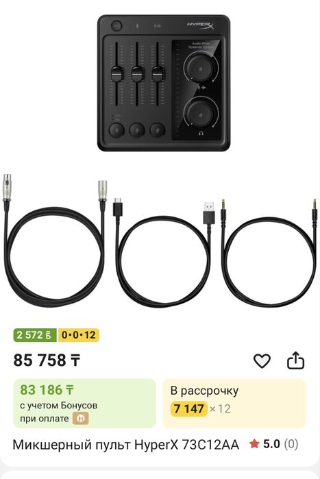 Звуковуха audio mixer hyperX