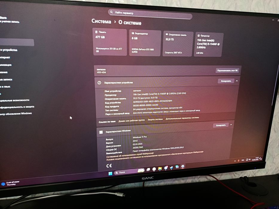 Игровой компьютер