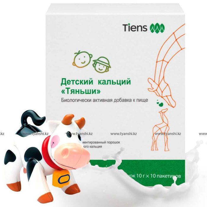 Детский кальций тяньши