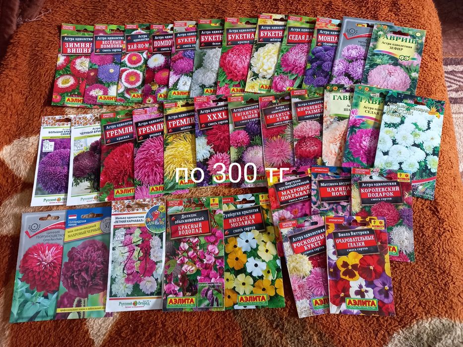 Продам семена и луковицы цветов