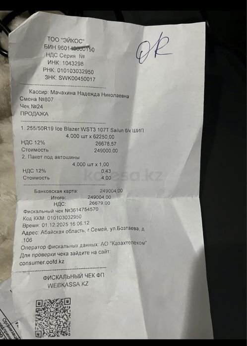 Продам зимние шины с шипами