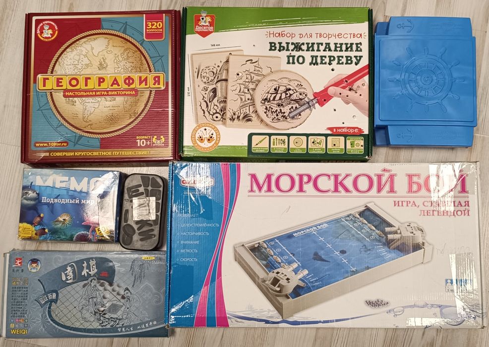 Настольные игры разные