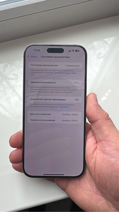 Продам Iphone 16 pro max