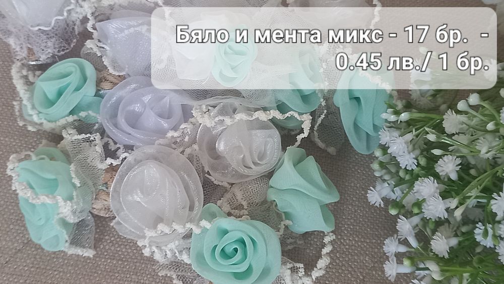 Разпродажба!!! Кутии за пари, бутониери, късметчета с ръчни рози - 0.4