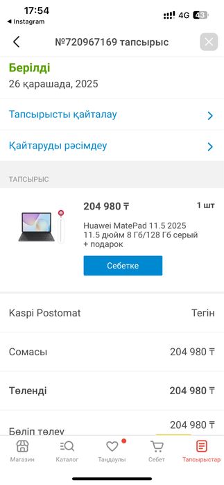 Huawei MatePad  2025