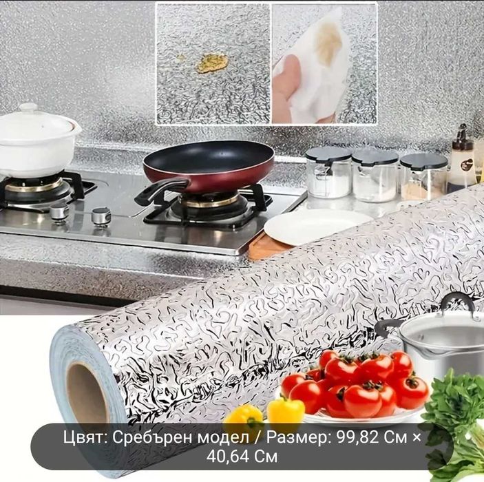 Сребърно фолио за декорация