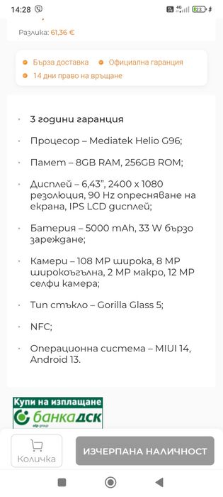 Телефон Redmi Note 12S