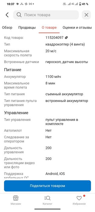 Aquila16 в нормальном состоянии