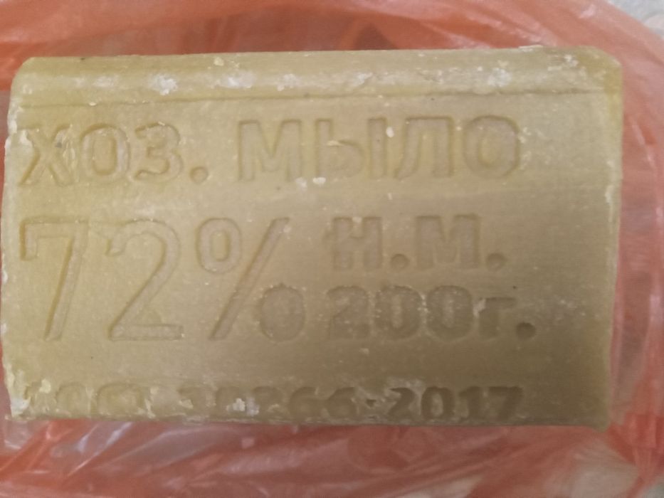 Продам хозяйственной мыло.