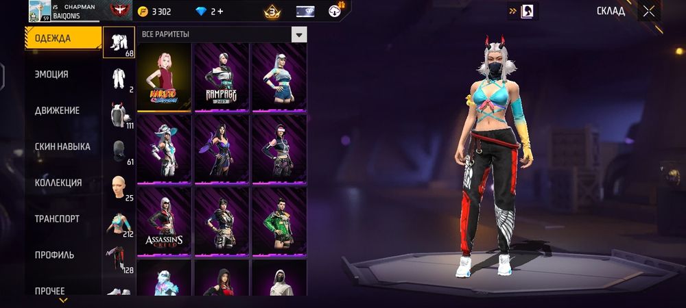 Фф аккаунт сатылады