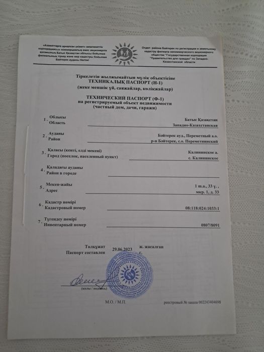 Продажа недвижмости