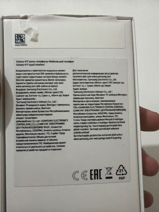 Продам новый Galaxy A17
