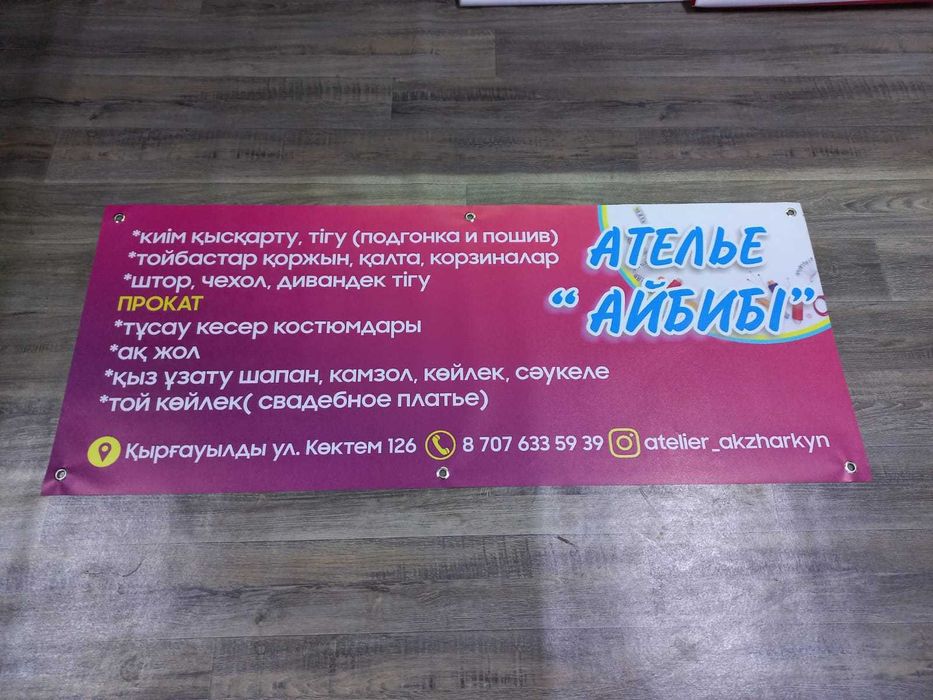 Печать Баннеров, Оракал, Холст