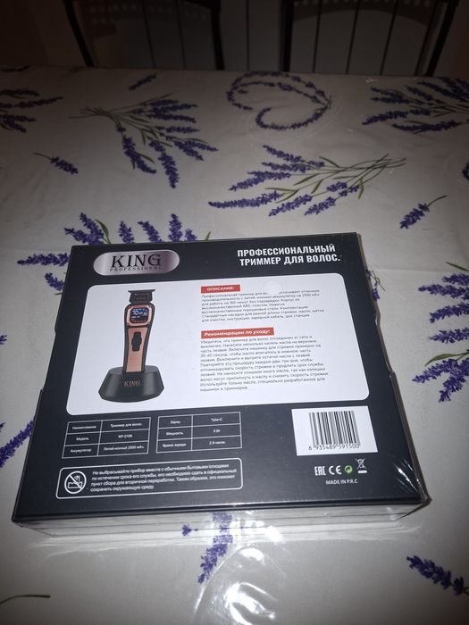 триммер king professional