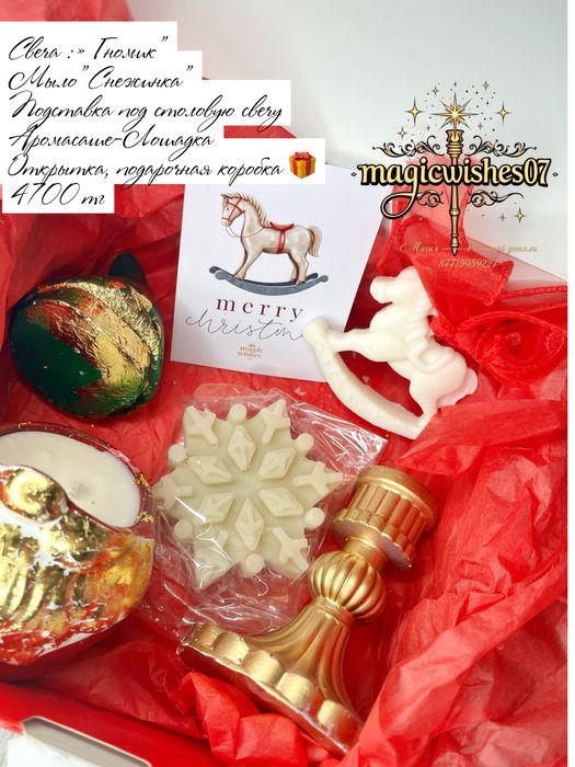 Подарки Новый год