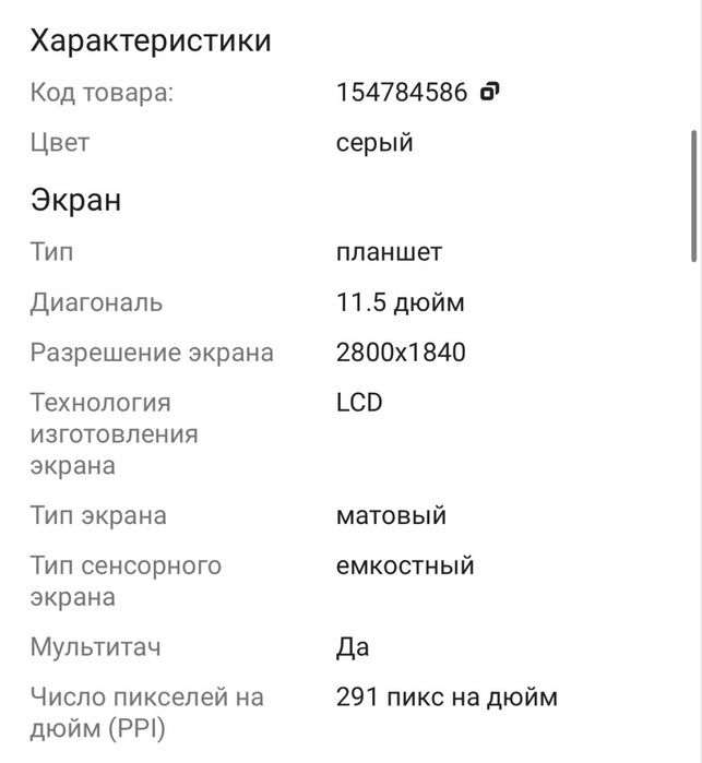 Продам Huawei MatePad 11,5 S, Paprematte