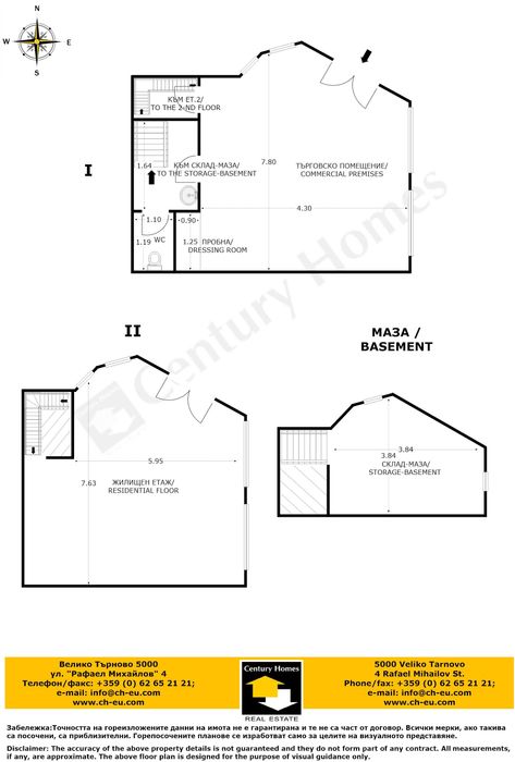 120328 ЕКСКЛУЗИВЕН! Самостоятелна къща с магазин , в гр. Г. Оряховица