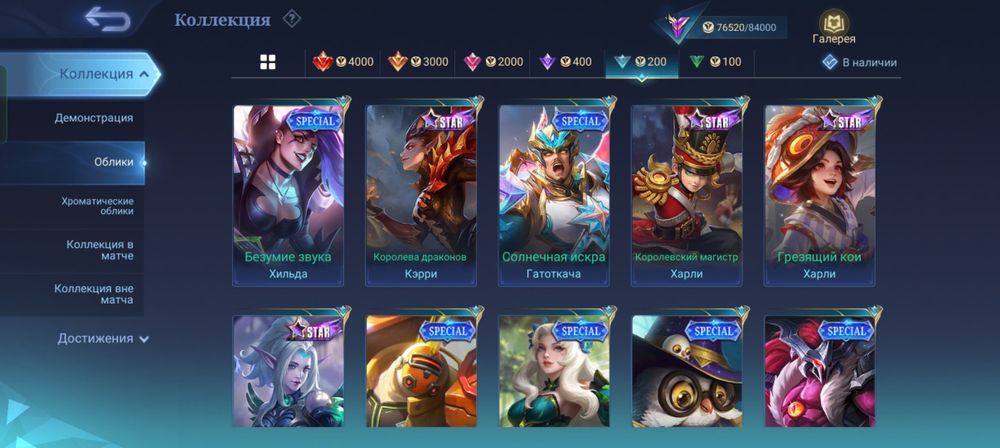 Продам аккаунт в МЛББ