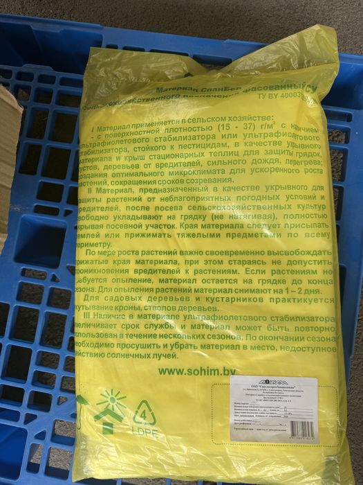 Укрывной материал для сада огорода парника