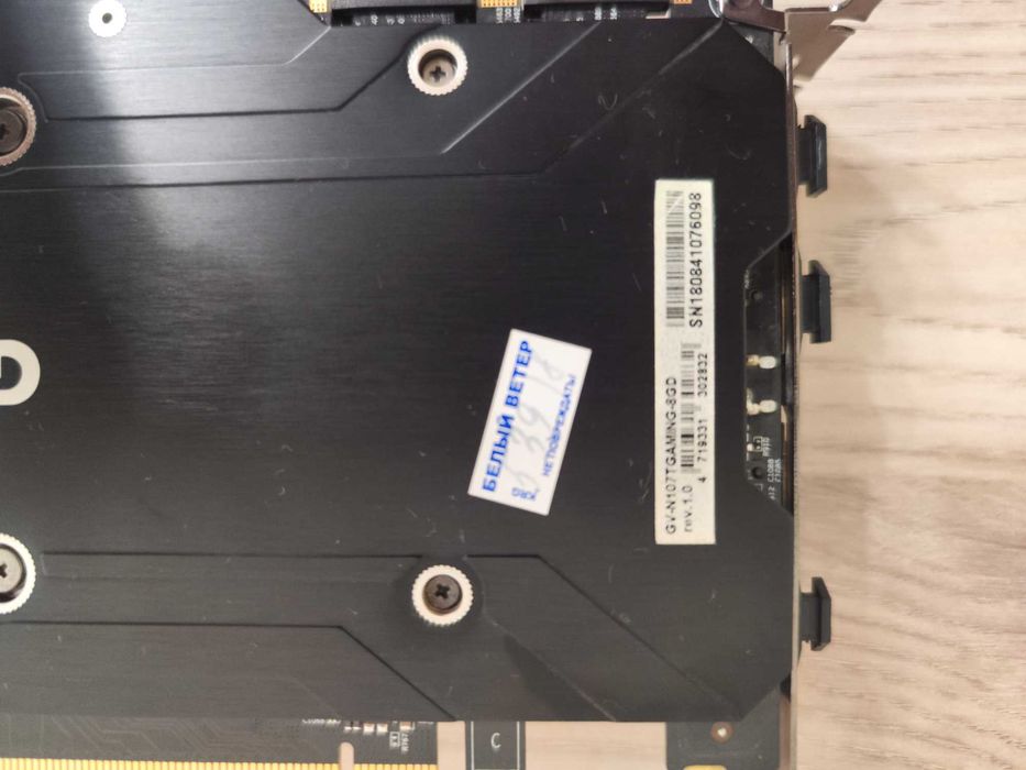 GeForce® GTX 1070 Ti Gaming 8G