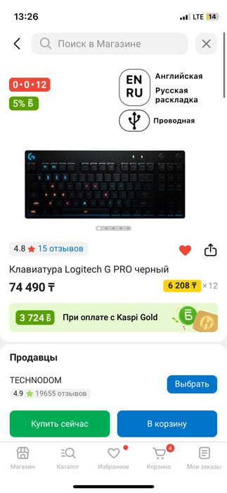 Клавиратура Logitech G PRO