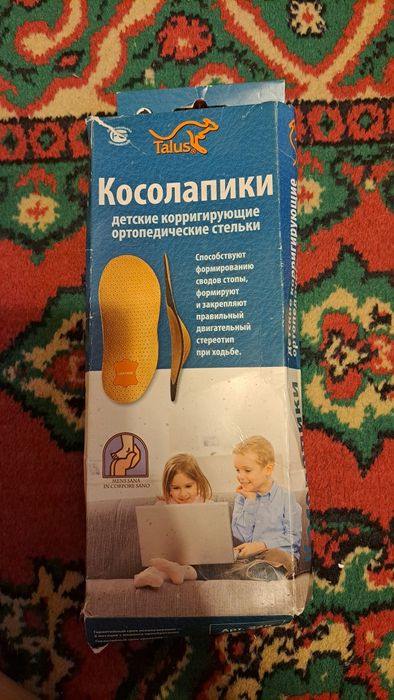 Стельки детские ортопедические