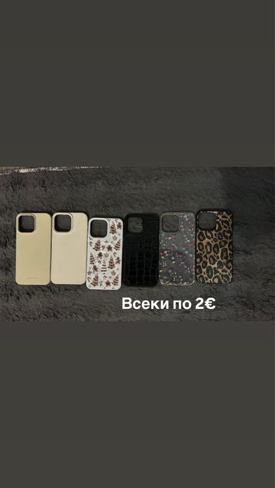 Кейсове за iphone 15 pro max