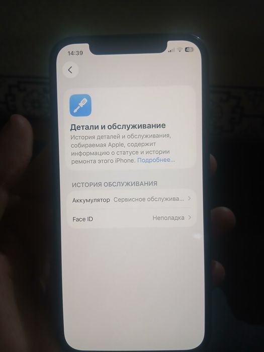Iphone 12pro obmen