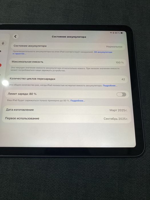 iPad Air M3 (11” 128gb)