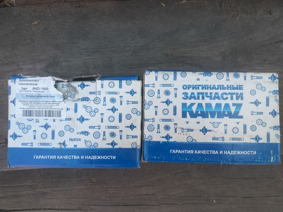 Запчасти на камаз