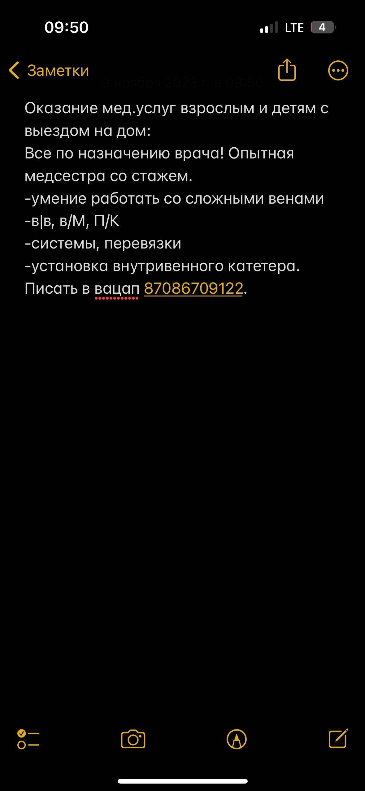 Медсестра с выездом на дом - Медицинские услуги Сатпаев на Olx