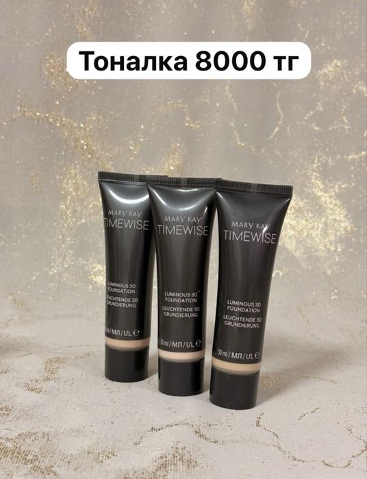 Уход для лица, для рук, для тела