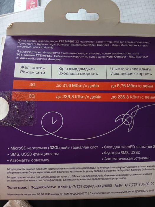 Электроника,переферийные устройства модемы