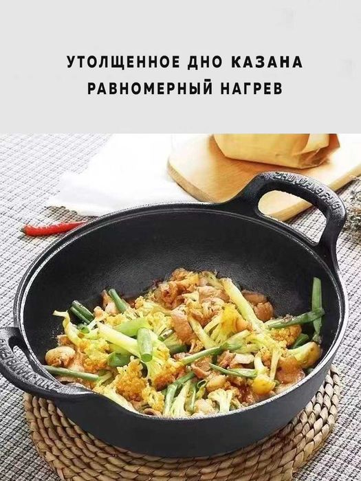 Cho‘yan qozon,  kimyoviy qoplamasiz, чугунный казан