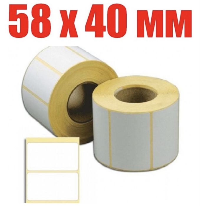 Термоэтикетки 58х40