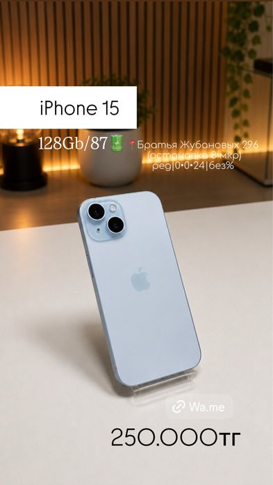 Iphone 15 /0•0•24 рассрочка без % | BaiTime