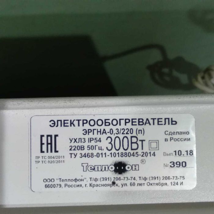 Электро-водонагреватель, электрообогреватель