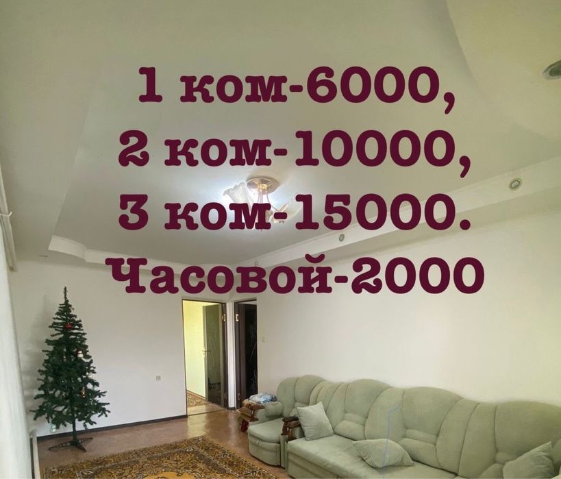 1,2,3 квартира в городе Кульсары (в центре)