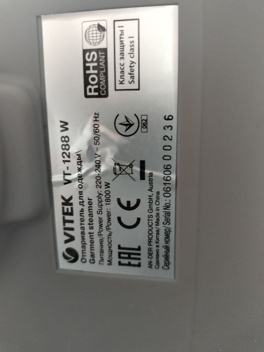 Отпариватель Vitek