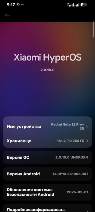Redmi not 12 pro plus 5g