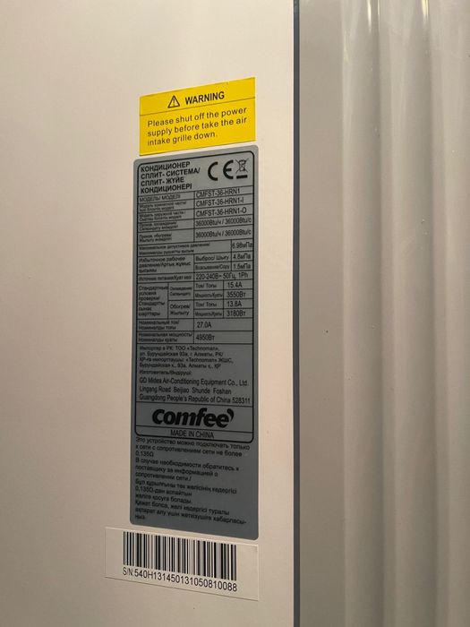 Кондер новый почти