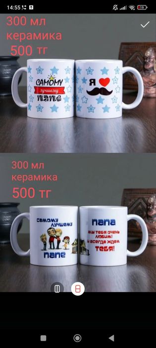 Подарочные кружки для мужчин