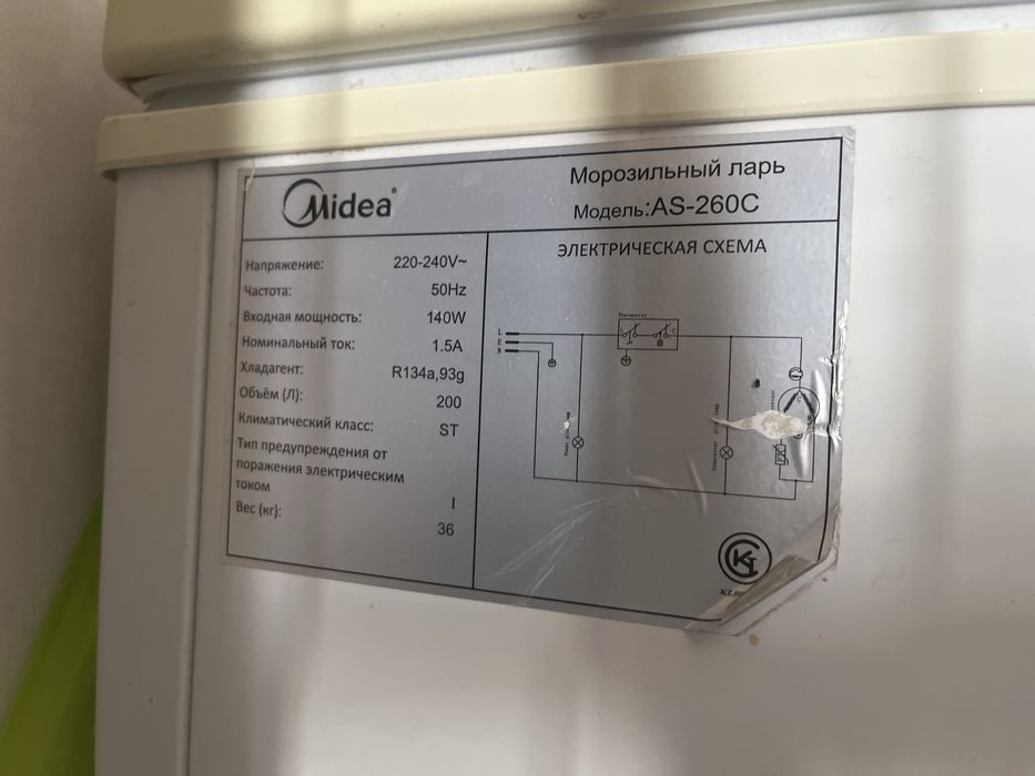 Продам морозильник