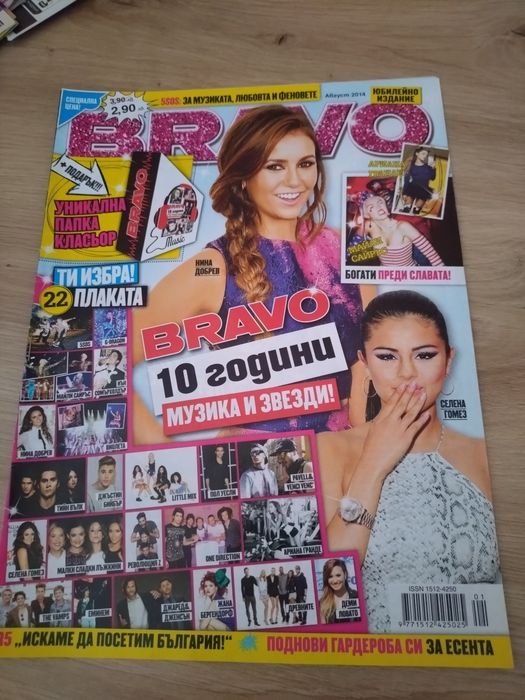 браво 10 години  списание bravo