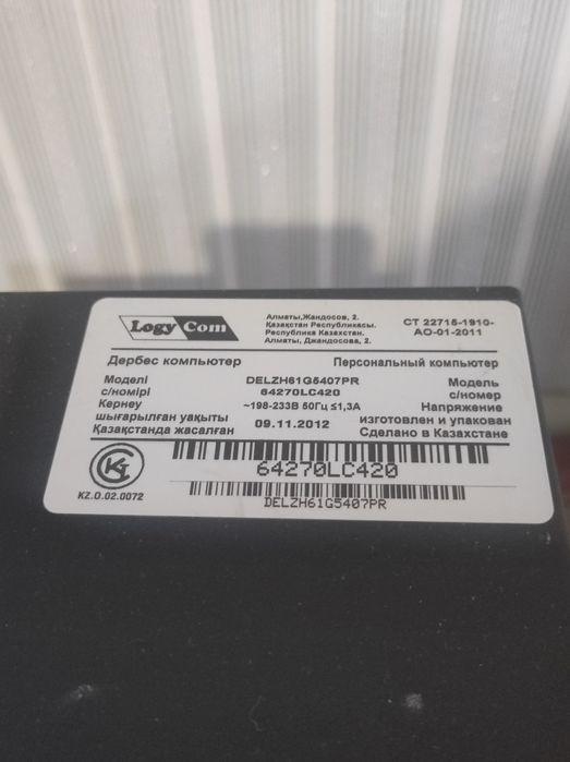 Компьютер  настольный