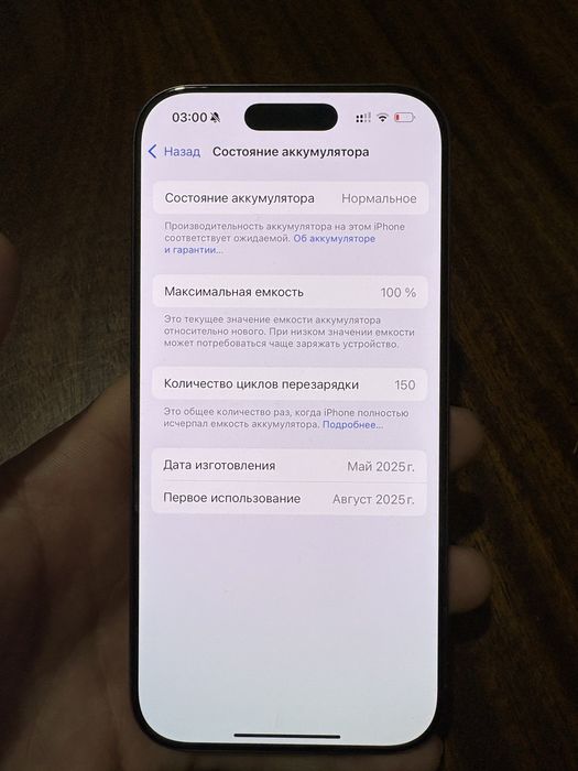 Iphone 16 pro 128 gb емкость 100%