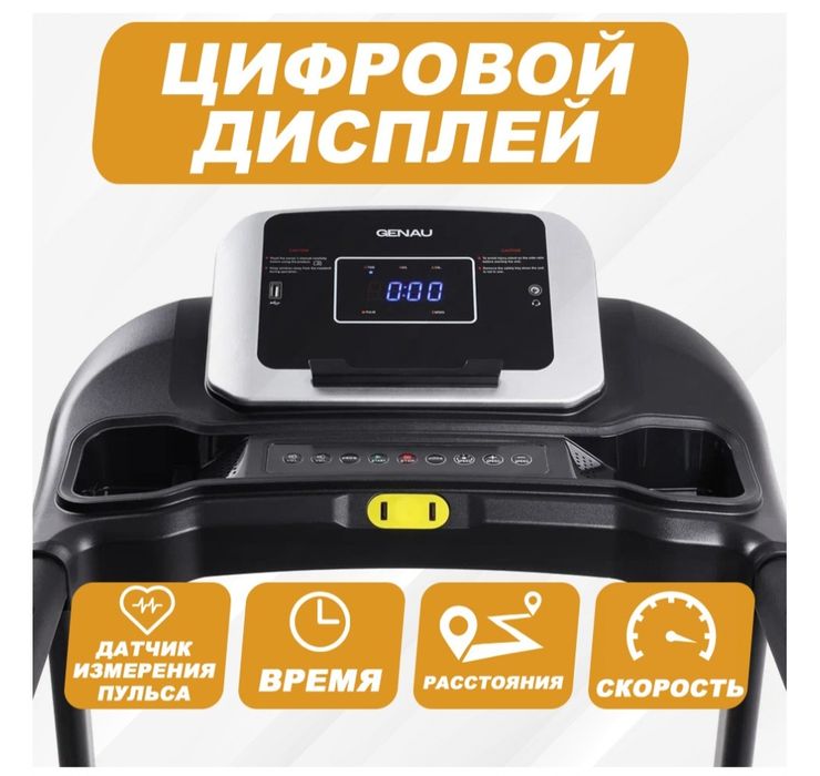 Беговая дорожка.