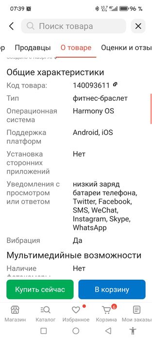 Продам фитнес часы
